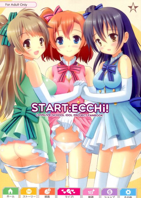 START ECCHi! : 1