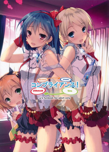 コンプライアンス! : 1