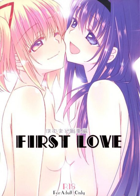 FIRST LOVE : 1