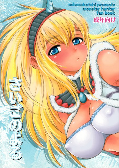 さいごのよる : 1