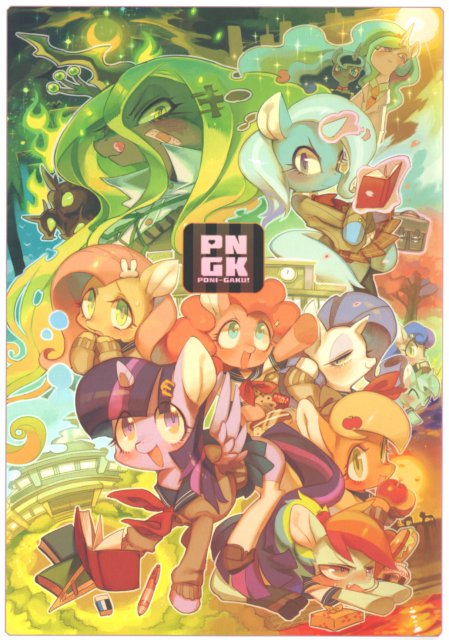 PNGK～ぽにがく!～ : 1