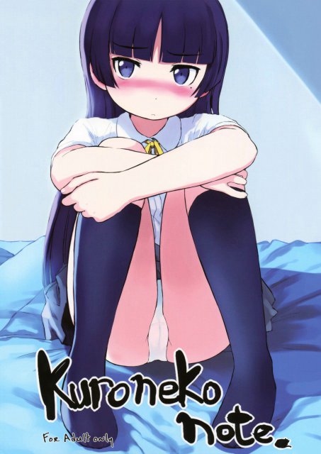 Kuroneko note : 1