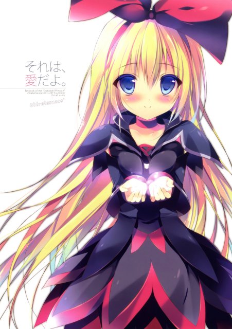 それは、愛だよ。 : 1