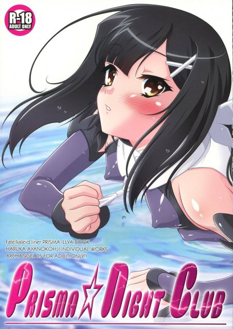 PRISMA☆NIGHT CLUB : 1
