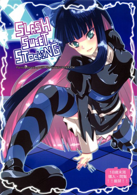 SLASH SWEET STOCKING : 1