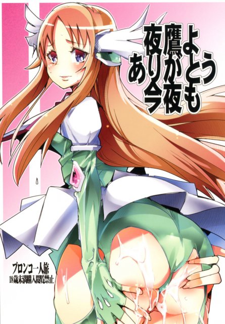 夜鷹よありがとう今夜も : 1