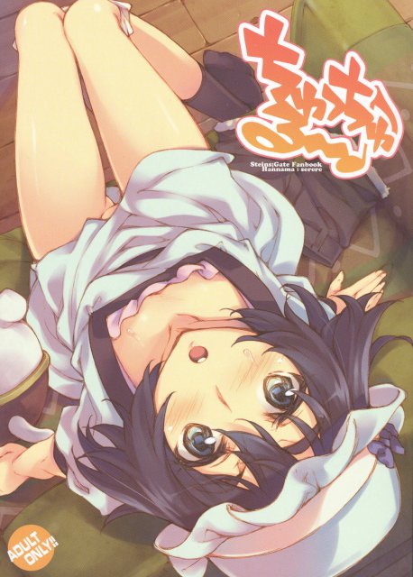 ちゅっちゅる～♪ : 1