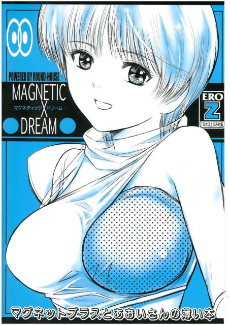 MAGNETIC X DREAM : 1