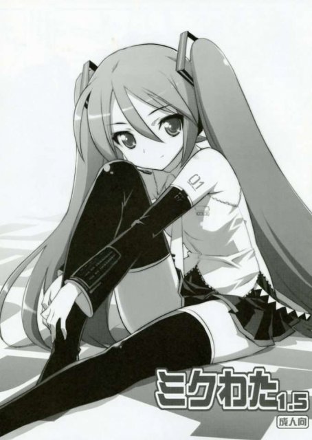 ミクわた 1.5 : 1