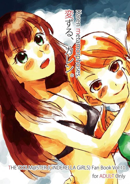 変ずる、カレン。 : 1