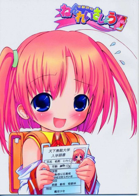 ねんれいさしょ : 1