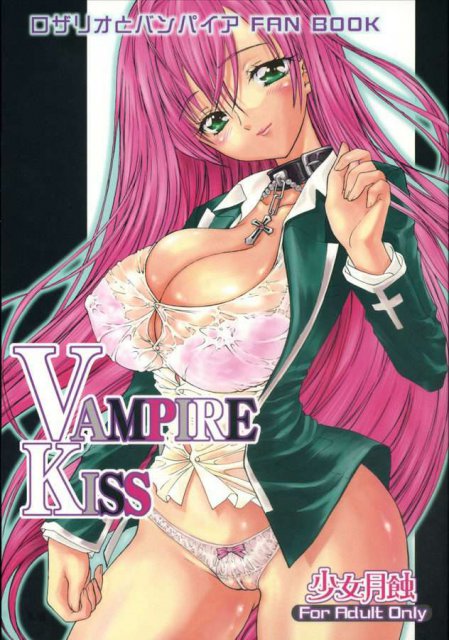 VAMPIRE KISS : 1