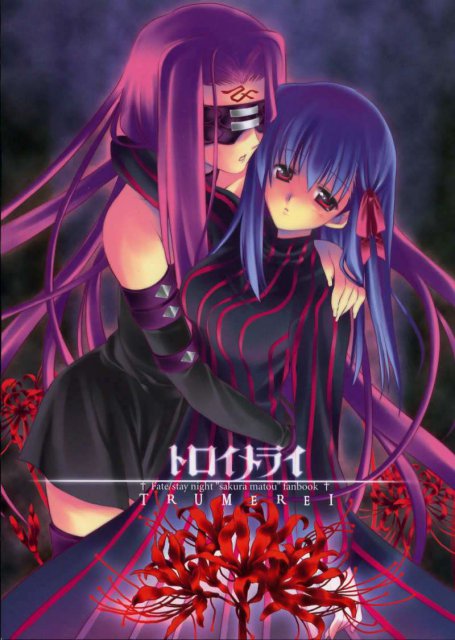 トロイメライ : 1