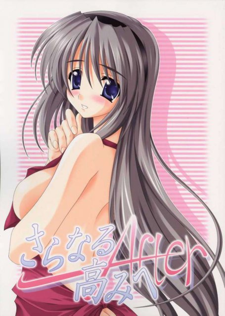 さらなる高みへ After : 1