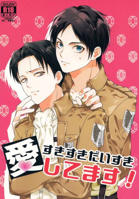 すきすきだいすき愛してます! : 1