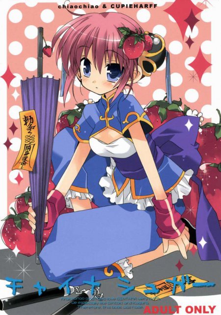 チャイナシュガー : 1