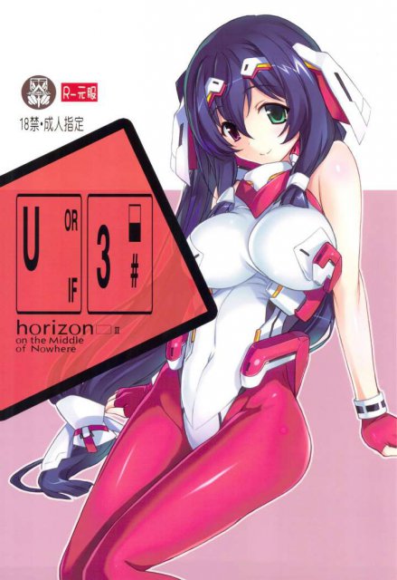 U3 horizon II : 1
