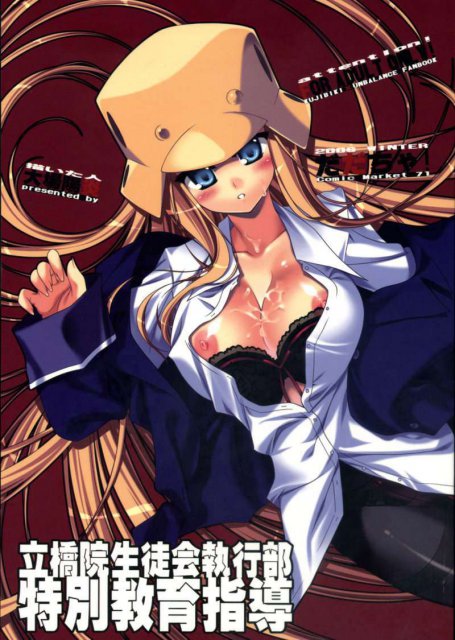 立橋院生徒会執行部特別教育指導 : 1