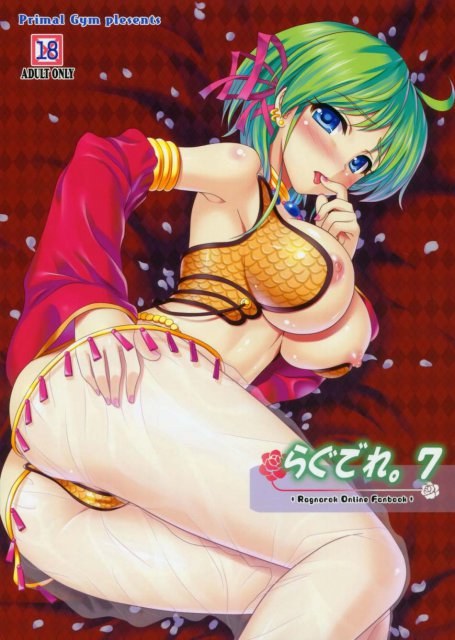 らぐでれ。7 : 1