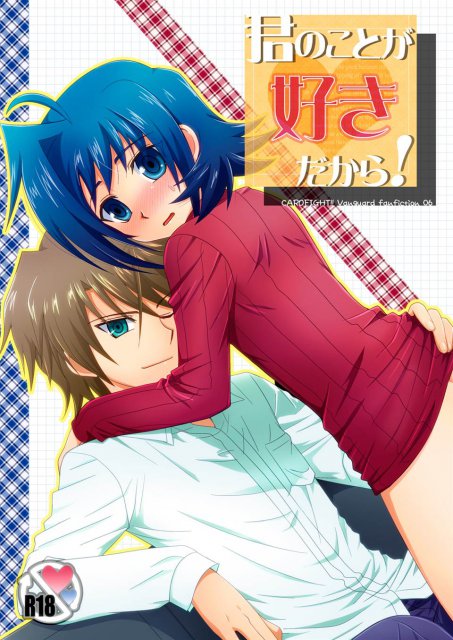 君のことが好きだから! : 1