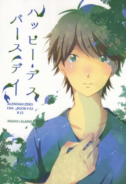 ハッピー・デス・バースデイ : 1