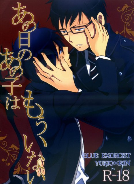 あの日のあの子はもういない : 1