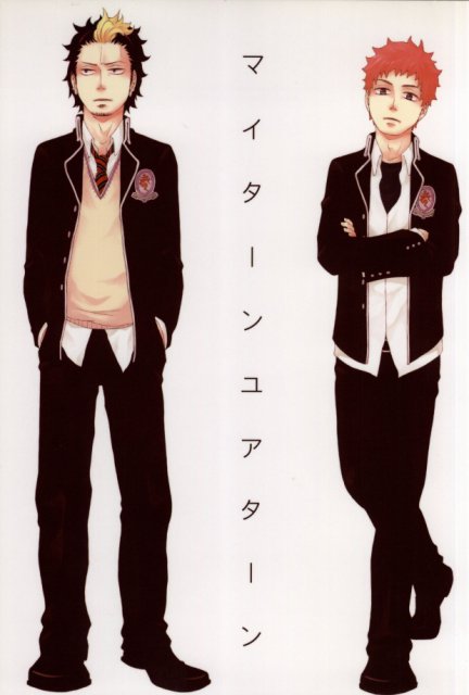 マイターンユアターン : 1