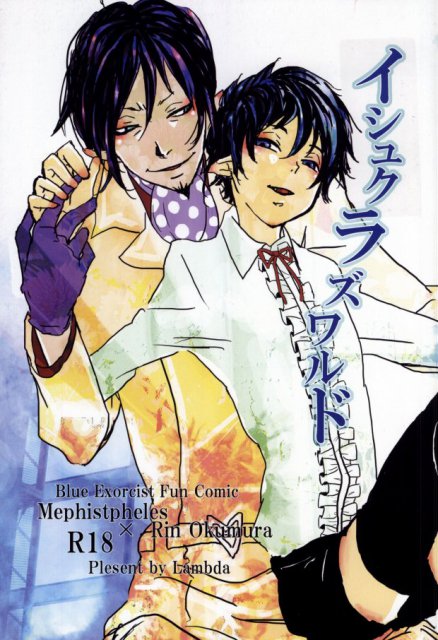 イシュクラズワルド : 1