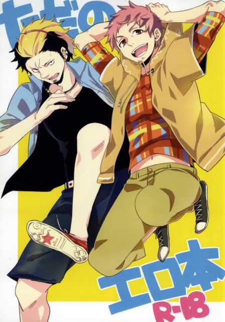 ただのエロ本 : 1