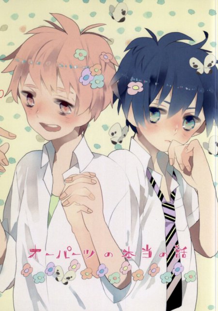 オーパーツの本当の話 : 1