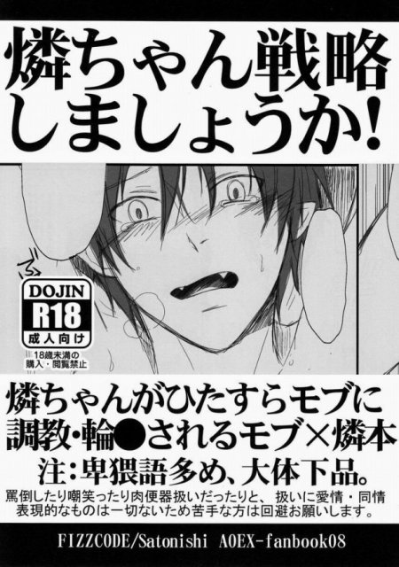 燐ちゃん戦略しましょうか : 1