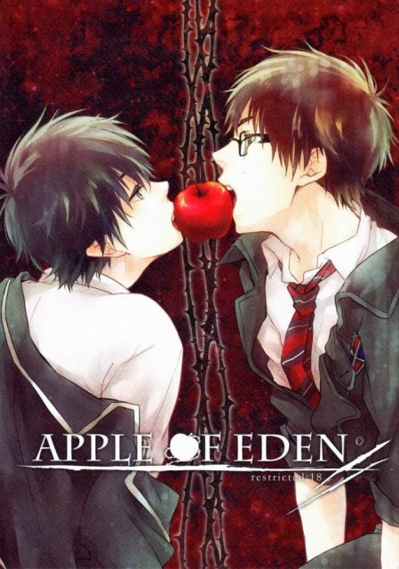 APPLE OF EDEN : 1