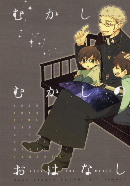 むかしむかしのおはなし : 1