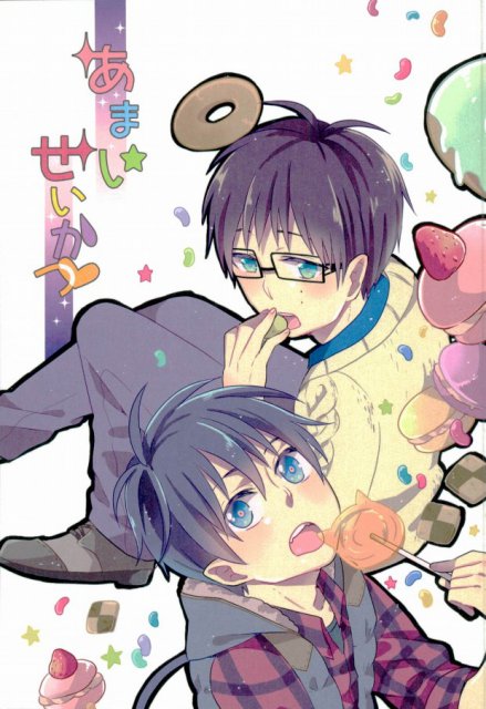 あまいせいかつ : 1