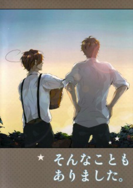 そんなこともありました。 : 1