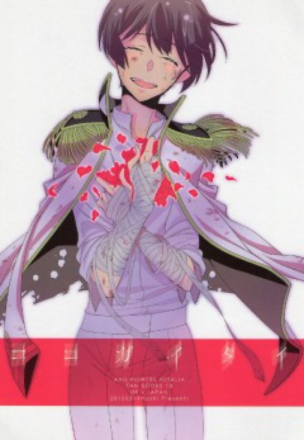 ココガイタイ : 1