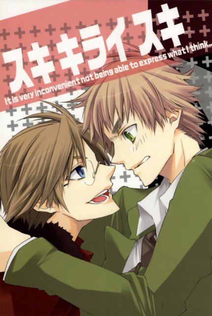 スキキライスキ : 1