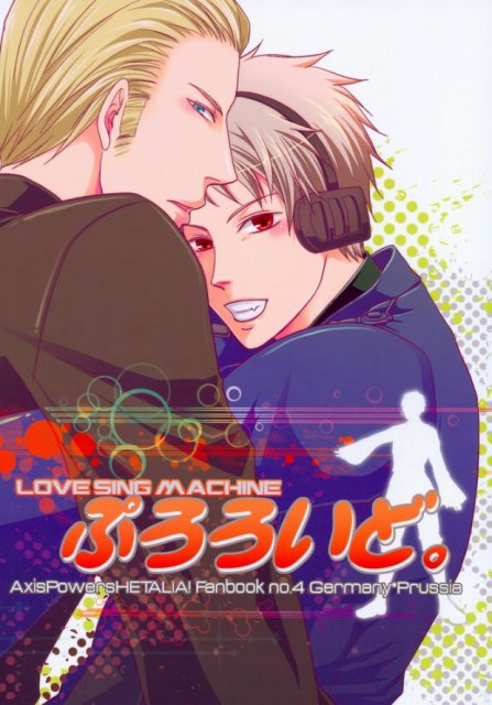 ぷろろいど。 : 1