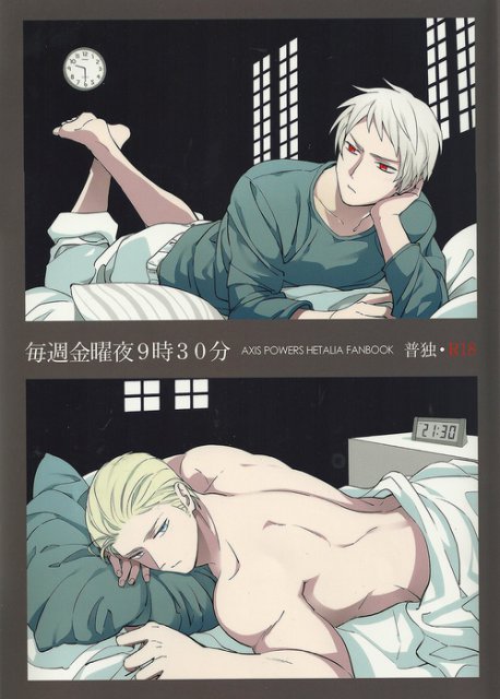 毎週金曜夜9時30分 : 1