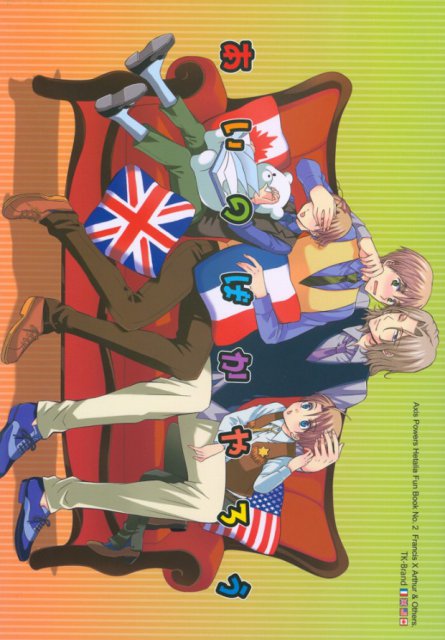 あいのばかやろう : 1