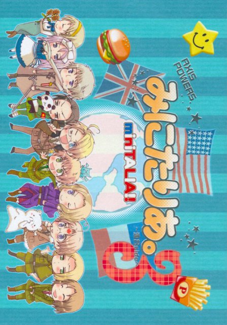 みにたりあ。〜連合side〜 : 1