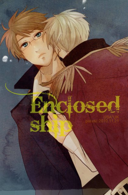 Enclosed ship 囲い舟 : 1