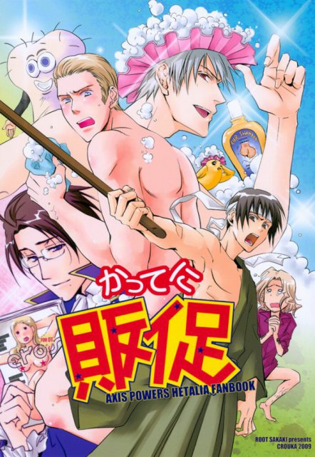 かってに販促 : 1