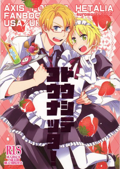 ドウシテコウナッタ! : 1