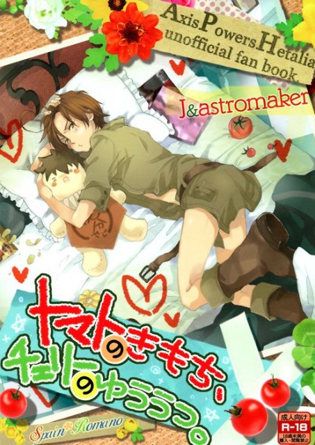 トマトのきもち、チェリーのゆううつ : 1