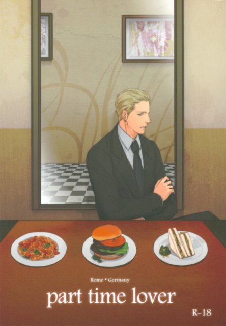 Part time lover : 1