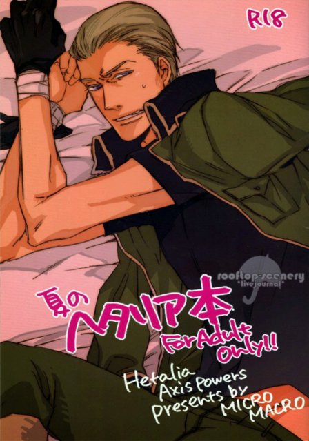 夏のヘタリア本 : 1