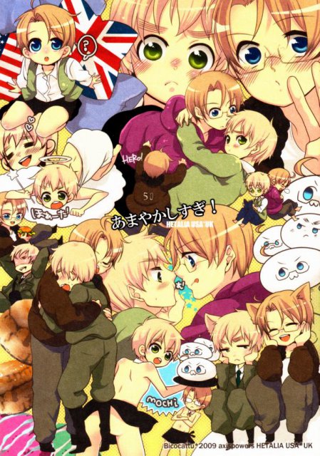 あまやかしすぎ! : 1