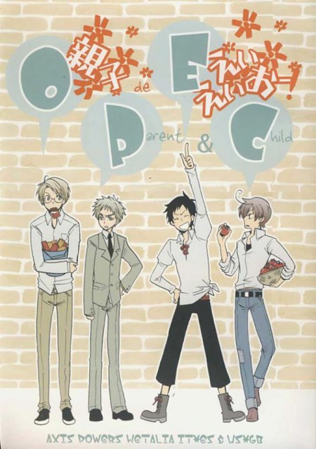 親子deえいえいおー! : 1