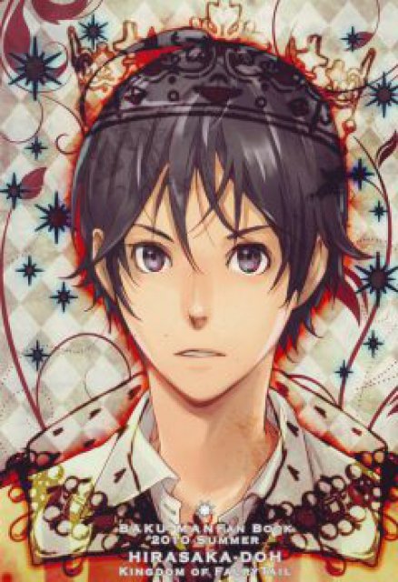 秘密の物語の王国 : 1